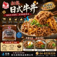 紅龍日式牛丼