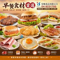 早餐店食材